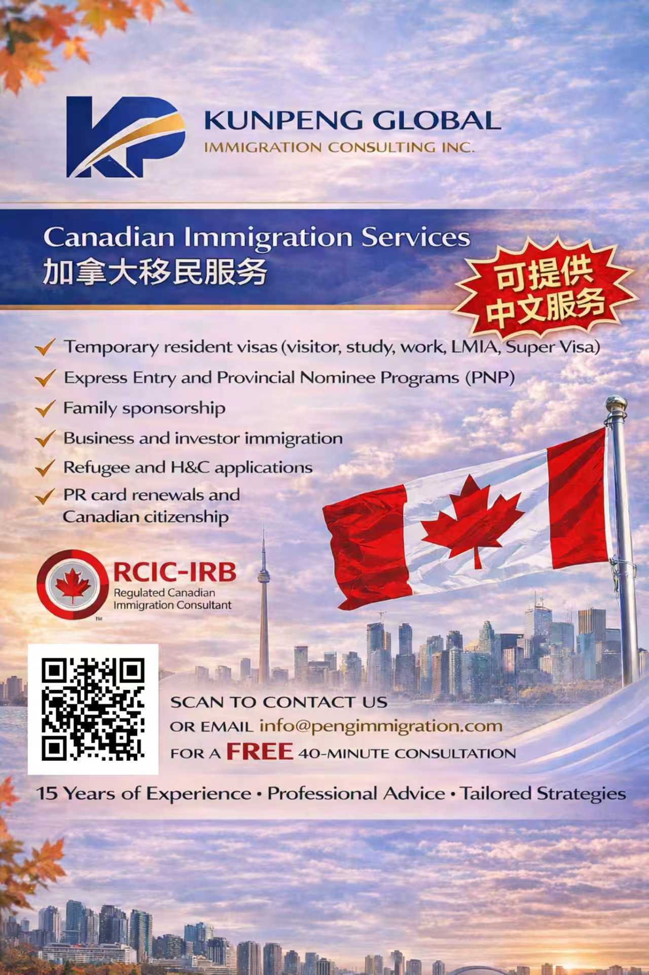 kunpeng flyer